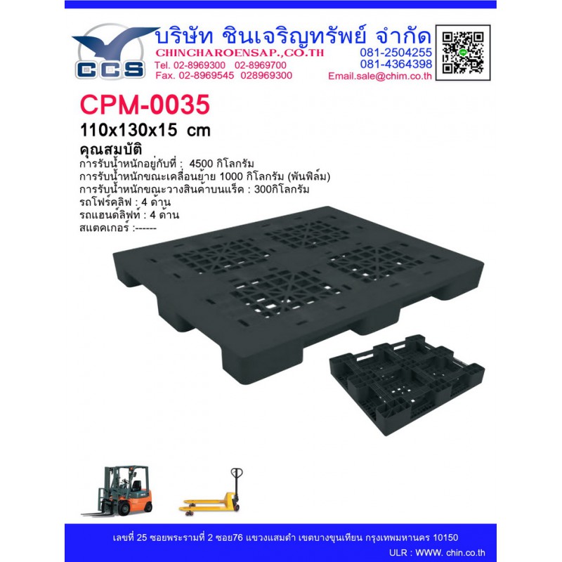 CPM-0035  Pallets size: 110*130*15 cm.